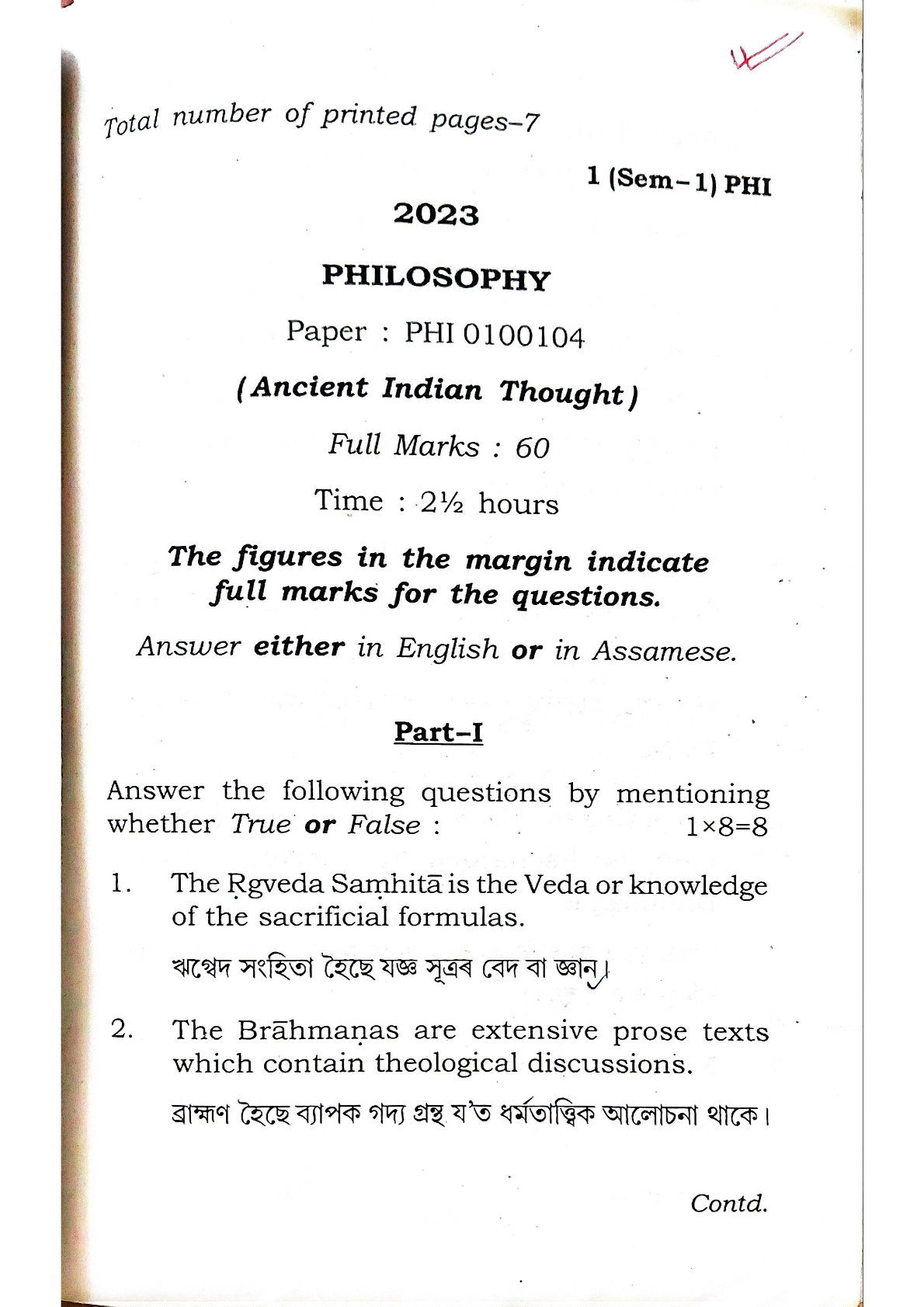 BA First Semester Philosophy Question Paper 2024 Under Guwahati University Free PDF Download Page 1